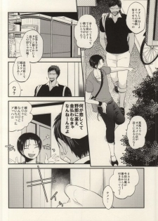 (C85) [Picricacid (Saiki Makiko)] Kurayami de Sunglasses (Kuroko no Basuke) - page 7