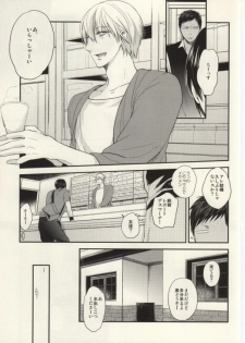 (C85) [Picricacid (Saiki Makiko)] Kurayami de Sunglasses (Kuroko no Basuke) - page 8