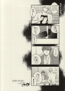 (C85) [Picricacid (Saiki Makiko)] Kurayami de Sunglasses (Kuroko no Basuke) - page 30