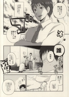 (C85) [Picricacid (Saiki Makiko)] Kurayami de Sunglasses (Kuroko no Basuke) - page 23