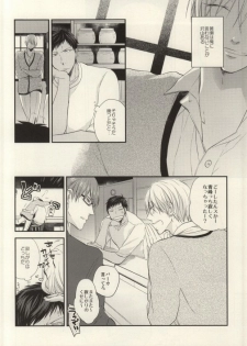 (C85) [Picricacid (Saiki Makiko)] Kurayami de Sunglasses (Kuroko no Basuke) - page 25