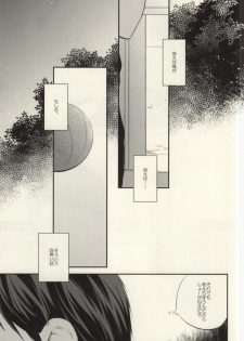 (C85) [Picricacid (Saiki Makiko)] Kurayami de Sunglasses (Kuroko no Basuke) - page 2