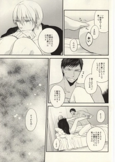 (C85) [Picricacid (Saiki Makiko)] Kurayami de Sunglasses (Kuroko no Basuke) - page 22