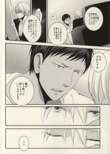 (C85) [Picricacid (Saiki Makiko)] Kurayami de Sunglasses (Kuroko no Basuke) - page 15