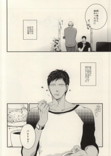 (C85) [Picricacid (Saiki Makiko)] Kurayami de Sunglasses (Kuroko no Basuke) - page 11
