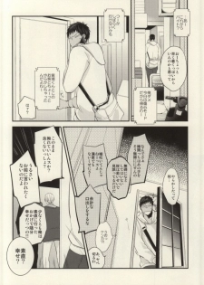 (C85) [Picricacid (Saiki Makiko)] Kurayami de Sunglasses (Kuroko no Basuke) - page 27