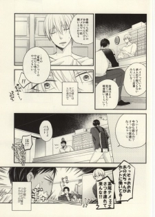 (C85) [Picricacid (Saiki Makiko)] Kurayami de Sunglasses (Kuroko no Basuke) - page 12