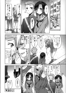 [Narusawa Kei] Natsu no Yuugure Komichi - page 46