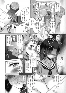 [Narusawa Kei] Natsu no Yuugure Komichi - page 32