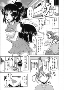 [Narusawa Kei] Natsu no Yuugure Komichi - page 49