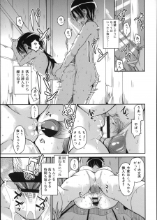 [Narusawa Kei] Natsu no Yuugure Komichi - page 19