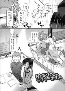 [Narusawa Kei] Natsu no Yuugure Komichi - page 28