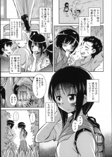 [Narusawa Kei] Natsu no Yuugure Komichi - page 9