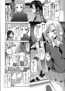 [Narusawa Kei] Natsu no Yuugure Komichi - page 30