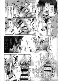 [Narusawa Kei] Natsu no Yuugure Komichi - page 44