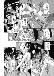 [Narusawa Kei] Natsu no Yuugure Komichi - page 24