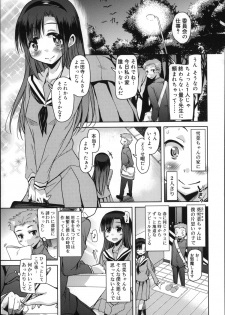 [Narusawa Kei] Natsu no Yuugure Komichi - page 29