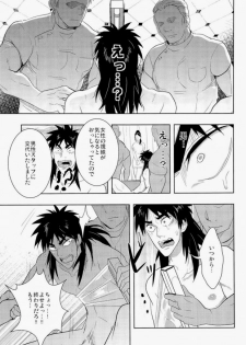 (C83) [Saihai Drop, Kyouken DANCE (Kick, Yomochi)] Osorubeshi Macau…! (Kaiji) - page 19