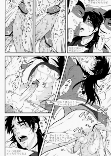 (C83) [Saihai Drop, Kyouken DANCE (Kick, Yomochi)] Osorubeshi Macau…! (Kaiji) - page 40