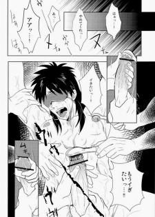 (C83) [Saihai Drop, Kyouken DANCE (Kick, Yomochi)] Osorubeshi Macau…! (Kaiji) - page 16