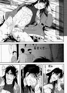 (C83) [Saihai Drop, Kyouken DANCE (Kick, Yomochi)] Osorubeshi Macau…! (Kaiji) - page 43