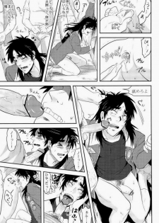 (C83) [Saihai Drop, Kyouken DANCE (Kick, Yomochi)] Osorubeshi Macau…! (Kaiji) - page 33