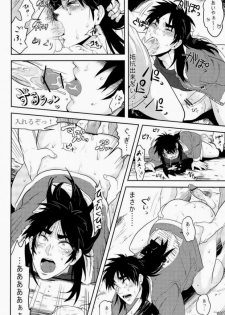 (C83) [Saihai Drop, Kyouken DANCE (Kick, Yomochi)] Osorubeshi Macau…! (Kaiji) - page 34