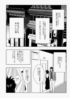 (C83) [Saihai Drop, Kyouken DANCE (Kick, Yomochi)] Osorubeshi Macau…! (Kaiji) - page 5