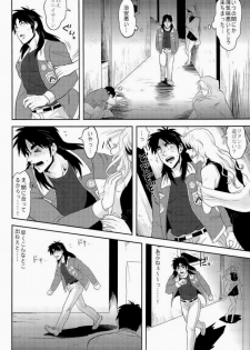 (C83) [Saihai Drop, Kyouken DANCE (Kick, Yomochi)] Osorubeshi Macau…! (Kaiji) - page 28