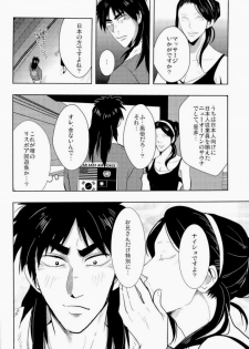 (C83) [Saihai Drop, Kyouken DANCE (Kick, Yomochi)] Osorubeshi Macau…! (Kaiji) - page 4