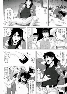 (C83) [Saihai Drop, Kyouken DANCE (Kick, Yomochi)] Osorubeshi Macau…! (Kaiji) - page 30