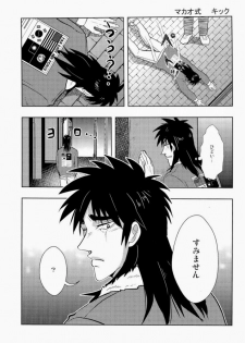 (C83) [Saihai Drop, Kyouken DANCE (Kick, Yomochi)] Osorubeshi Macau…! (Kaiji) - page 3