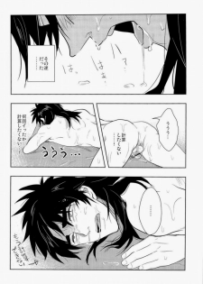 (C83) [Saihai Drop, Kyouken DANCE (Kick, Yomochi)] Osorubeshi Macau…! (Kaiji) - page 24