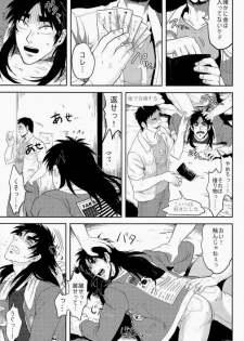 (C83) [Saihai Drop, Kyouken DANCE (Kick, Yomochi)] Osorubeshi Macau…! (Kaiji) - page 31