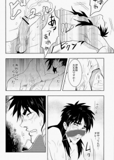 (C83) [Saihai Drop, Kyouken DANCE (Kick, Yomochi)] Osorubeshi Macau…! (Kaiji) - page 18