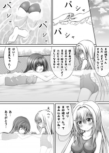 [Akira Aki] Yuri Mate! Bangaihen Ch. 1 Kanzenban - Sekai wa Oppai Oshiri School Mizugi no Tame ni Aru! - page 20