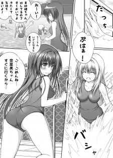 [Akira Aki] Yuri Mate! Bangaihen Ch. 1 Kanzenban - Sekai wa Oppai Oshiri School Mizugi no Tame ni Aru! - page 9