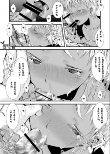 (Shota Scratch 18) [Atelier Dr.HEAD'S (Katou Chakichi)] Cherish Weapon (Jormungand) [Chinese] [黑夜汉化组] - page 12