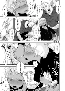 (Shota Scratch 18) [Atelier Dr.HEAD'S (Katou Chakichi)] Cherish Weapon (Jormungand) [Chinese] [黑夜汉化组] - page 7