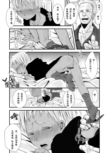 (Shota Scratch 18) [Atelier Dr.HEAD'S (Katou Chakichi)] Cherish Weapon (Jormungand) [Chinese] [黑夜汉化组] - page 9