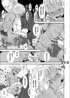 (Shota Scratch 18) [Atelier Dr.HEAD'S (Katou Chakichi)] Cherish Weapon (Jormungand) [Chinese] [黑夜汉化组] - page 19