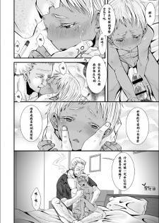 (Shota Scratch 18) [Atelier Dr.HEAD'S (Katou Chakichi)] Cherish Weapon (Jormungand) [Chinese] [黑夜汉化组] - page 24