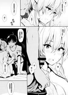 (COMIC1☆9) [Cat Food (NaPaTa)] Mika-ppoi no! (THE IDOLM@STER CINDERELLA GIRLS) [Chinese] [无毒汉化组] - page 9