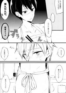 (SUPERKansai19) [Honey Darling (Kotori)] Apron-kei. (Free!) - page 4