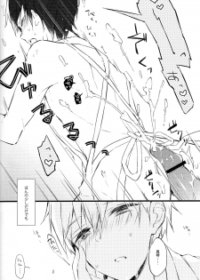 (SUPERKansai19) [Honey Darling (Kotori)] Apron-kei. (Free!) - page 14