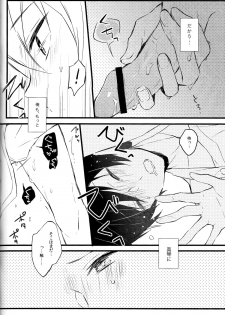 (SUPERKansai19) [Honey Darling (Kotori)] Apron-kei. (Free!) - page 12