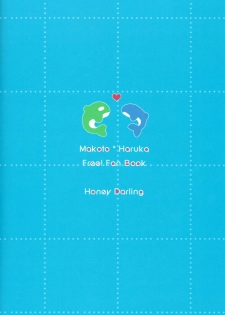 (SUPERKansai19) [Honey Darling (Kotori)] Apron-kei. (Free!) - page 16