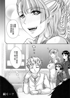 (C87) [Kakitsubata no Yashiro (Kakitsubata Kanae)] Kanojo ga Ore no Kanojo nara. (Oshiete! Galko-chan) [Chinese] [瓜皮汉化] - page 23