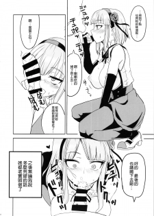 (COMIC1☆9) [BlueMage (Aoi Manabu)] Dagashi Chichi 2 (Dagashi Kashi) [Chinese] [CE家族社] - page 12