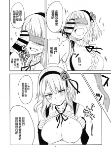 (COMIC1☆9) [BlueMage (Aoi Manabu)] Dagashi Chichi 2 (Dagashi Kashi) [Chinese] [CE家族社] - page 11